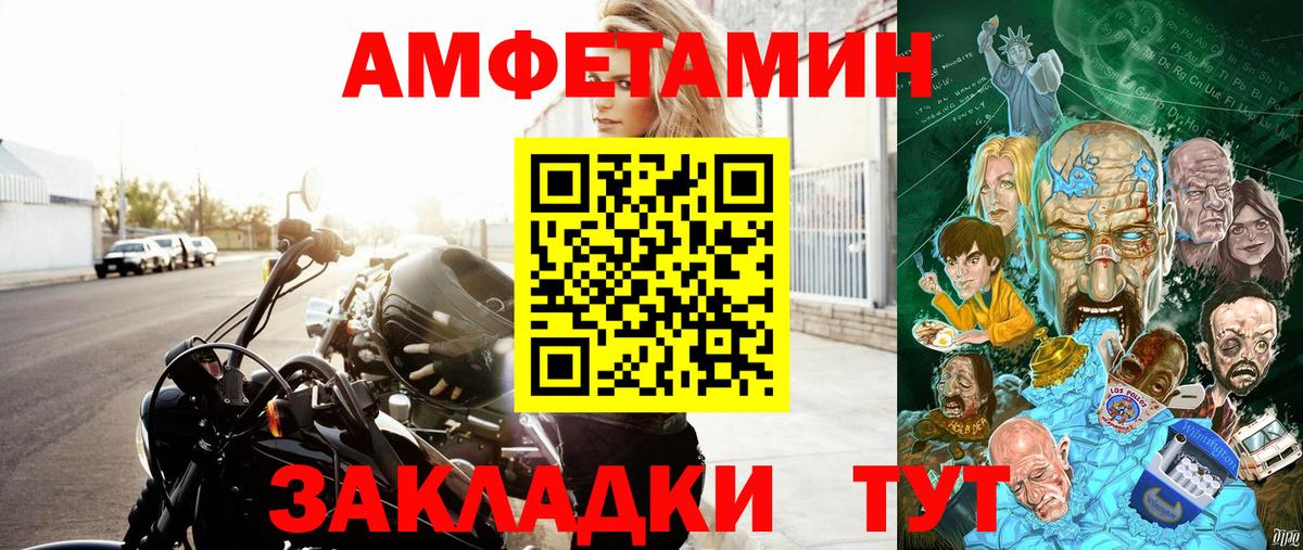 Амфетамин Розовый Отрадный