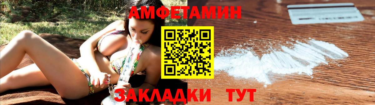 Отрадный  Amphetamine VHQ  АМФЕТАМИН  Вход с VPN 