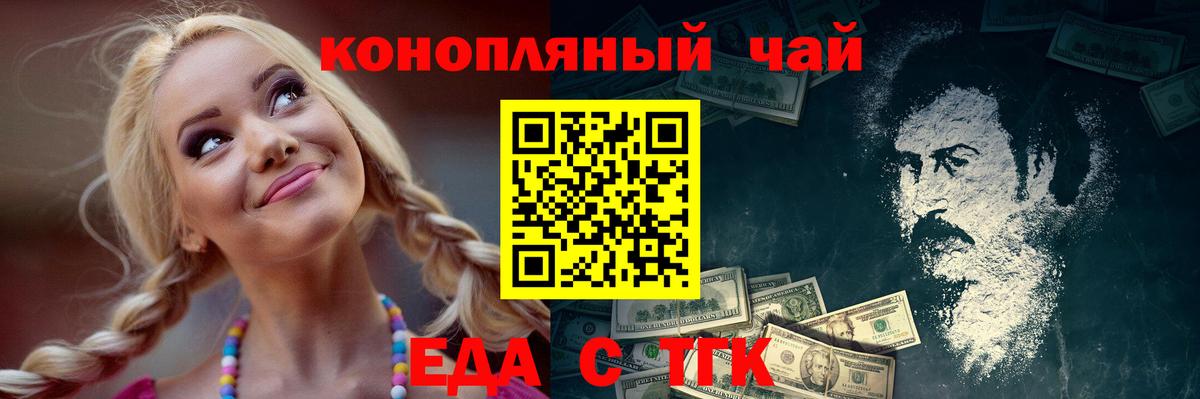 Отрадный  Canna-Cookies конопля  Вход с VPN 