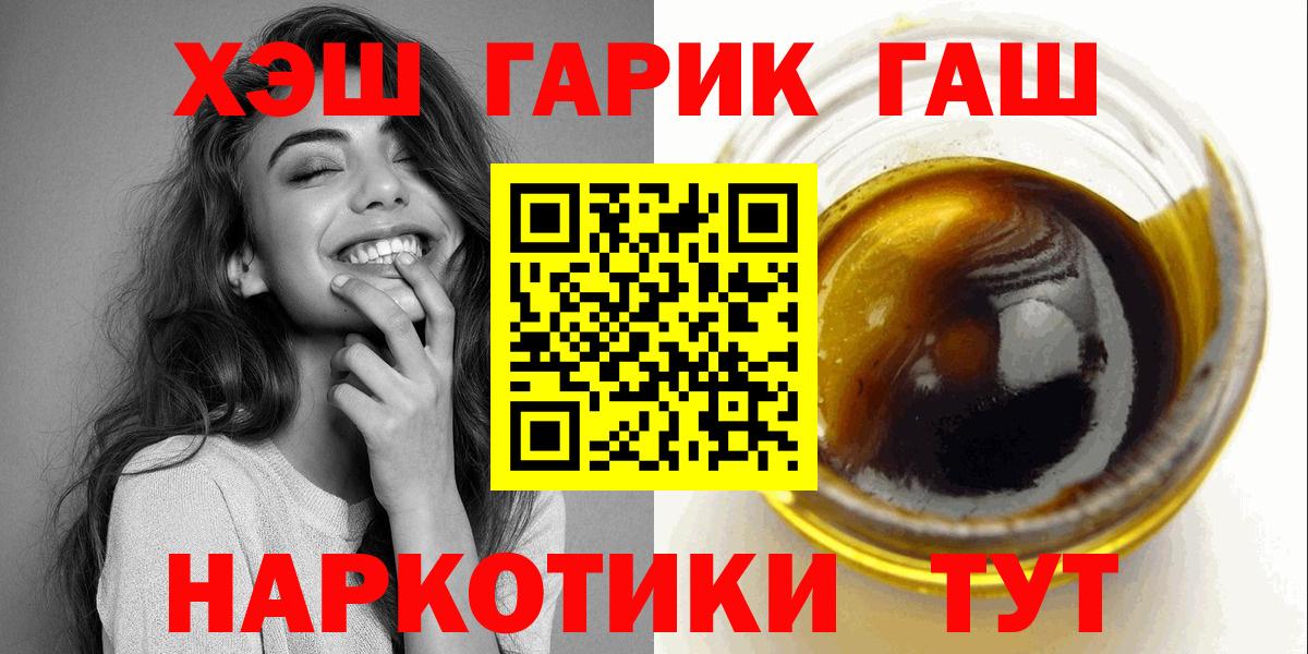 Гашиш Ice-O-Lator  Вход с VPN  ГАШ  Отрадный  ГАШИШ ice o lator 