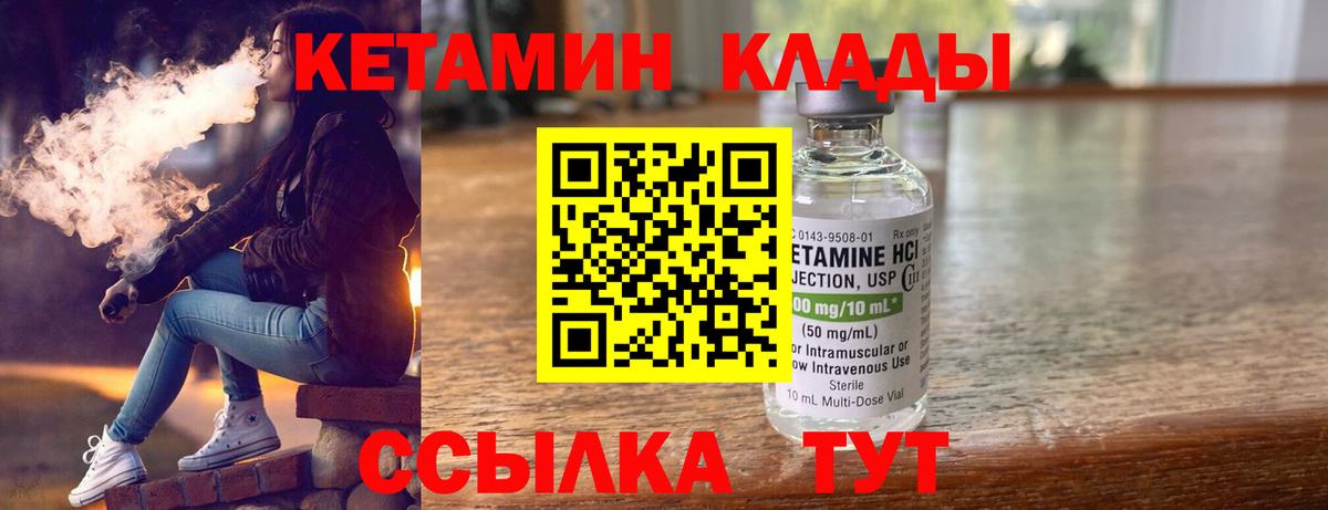 Кетамин ketamine  OMG вход  Отрадный  Кетамин ketamine  Вход с VPN 