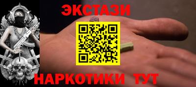 экстази Кумертау