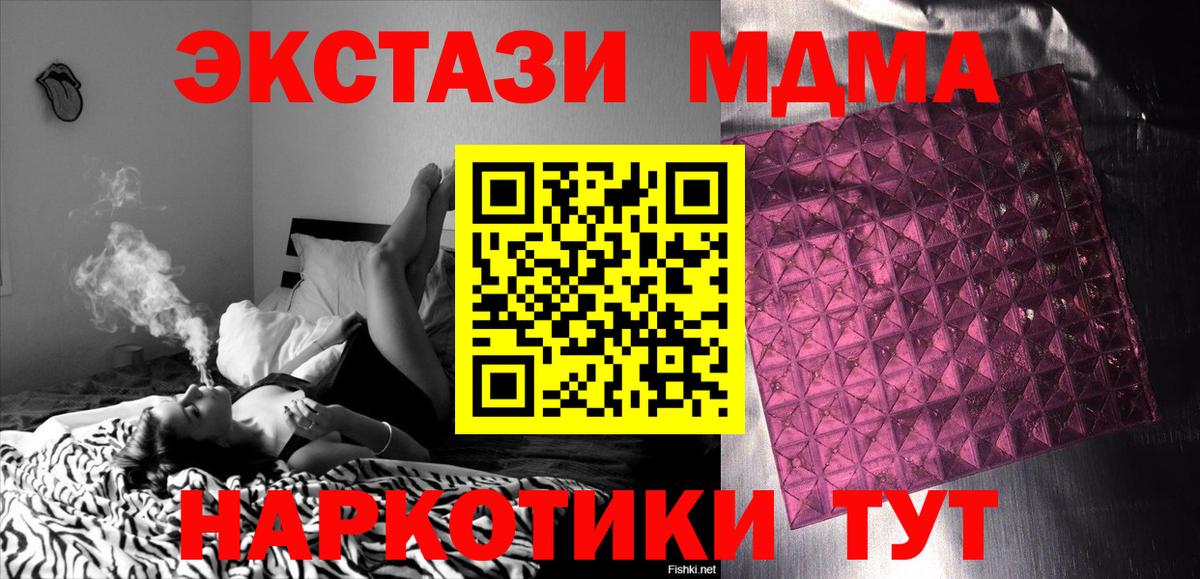 MDMA молли Отрадный