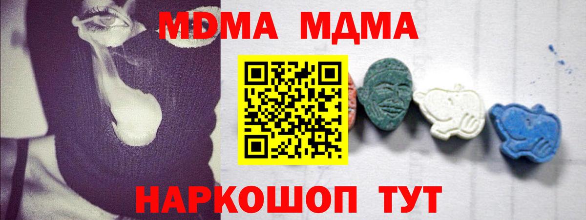MDMA молли  MDMA молли  Отрадный  Вход с VPN 