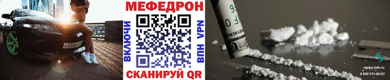 omg зеркало  Отрадный  Мефедрон мяу мяу 