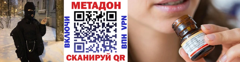 где купить наркоту  KRAKEN как войти  МЕТАДОН мёд  Отрадный 