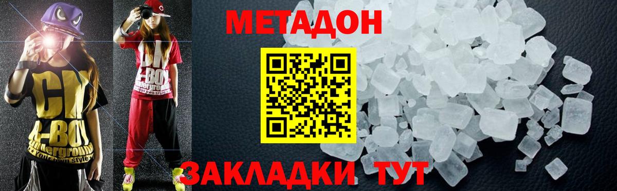 shop формула  МЕТАДОН белоснежный  Вход с VPN  МЕТАДОН мёд  Отрадный 