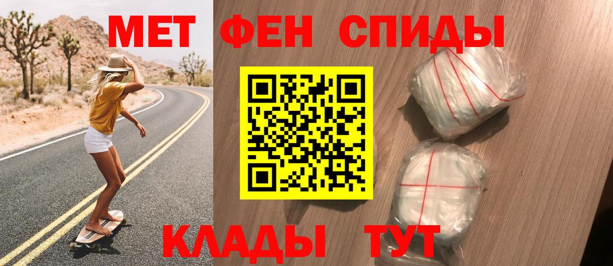 МЕТАМФЕТАМИН винт  Вход с VPN  Отрадный 