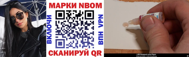 Марки N-bome 1,5мг Отрадный
