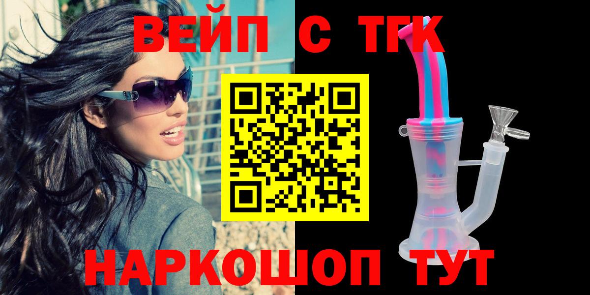 Дистиллят ТГК гашишное масло  Вход с VPN  купить  сайты  Отрадный 