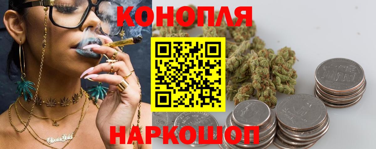 Бошки Шишки Ganja  Конопля семена  Бошки Шишки марихуана  Вход с VPN  Отрадный 